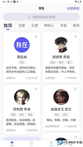 我在AI1.4.0版本