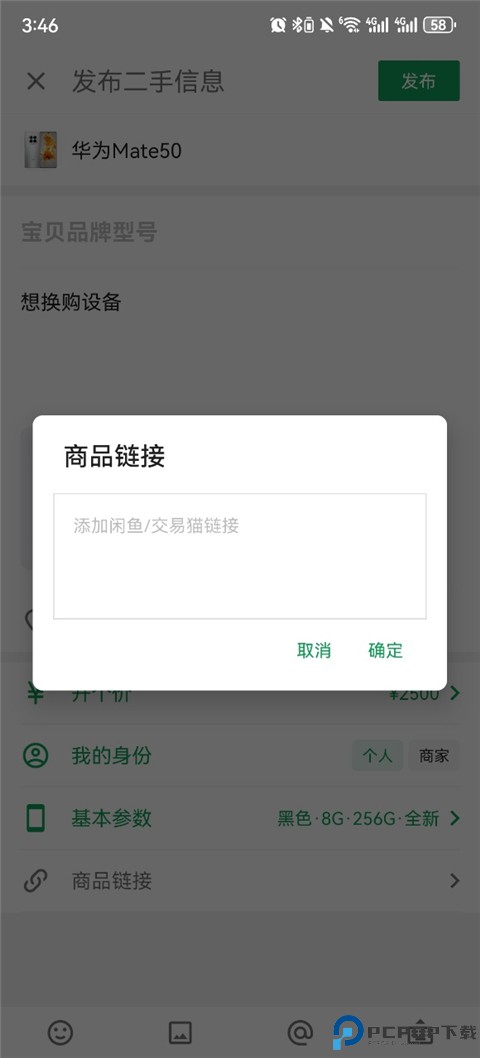 酷安软件