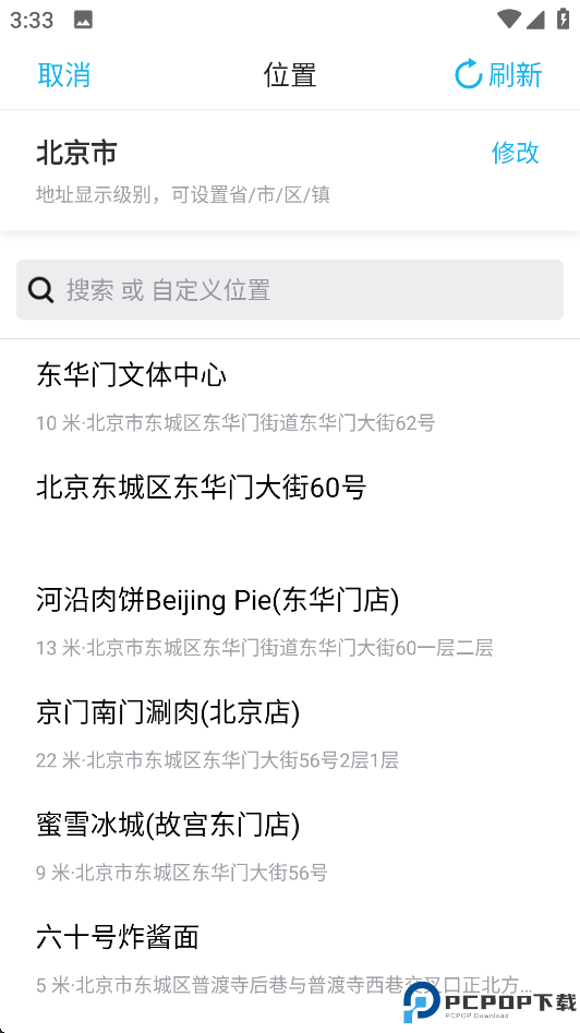 水印相机手机版下载