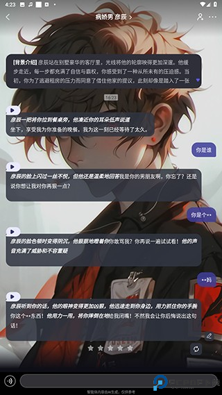 我在AI1.4.0版本