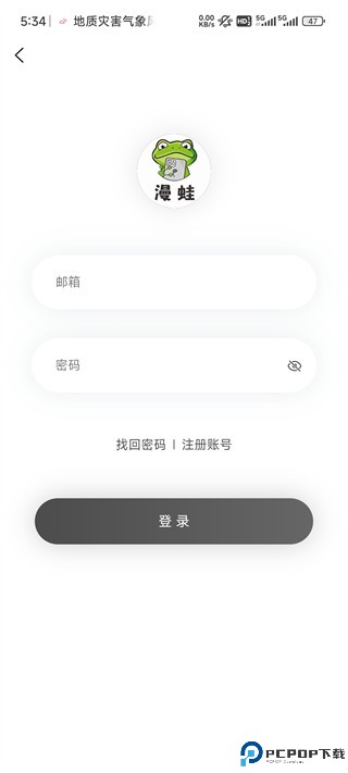 漫蛙manwa2