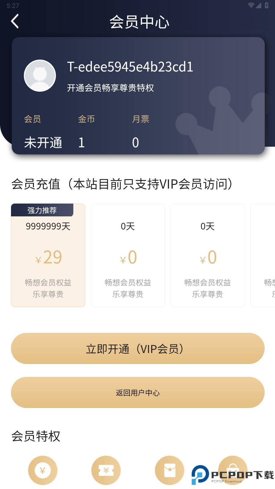 漫蛙manwa2