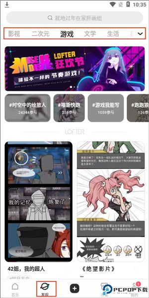 lofter老福特