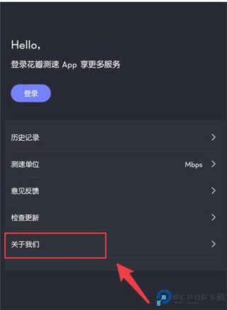 花瓣测速app