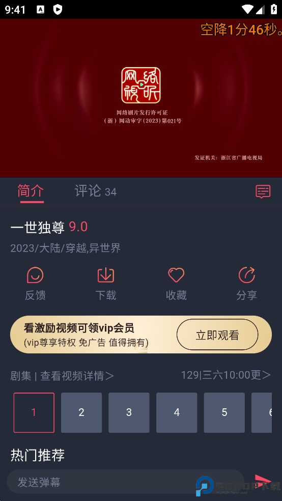 动漫共和国