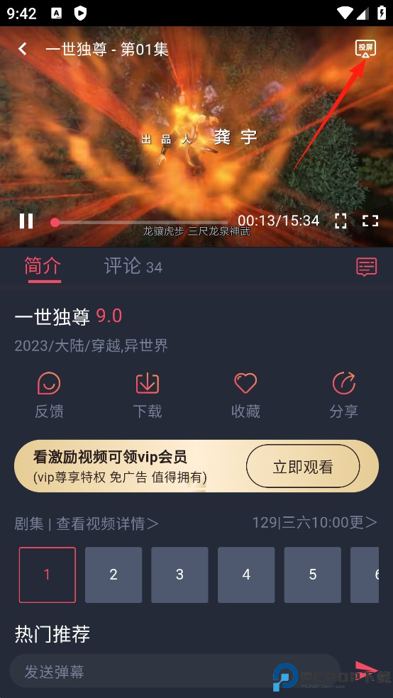 动漫共和国