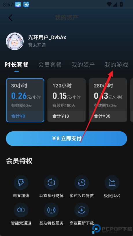 光环助手官方版