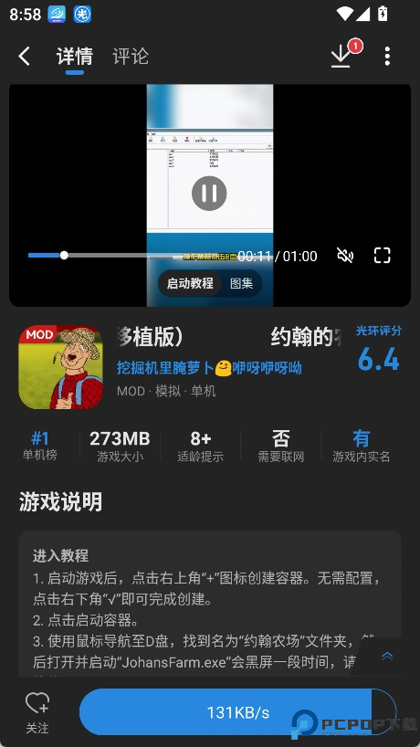光环助手官方版