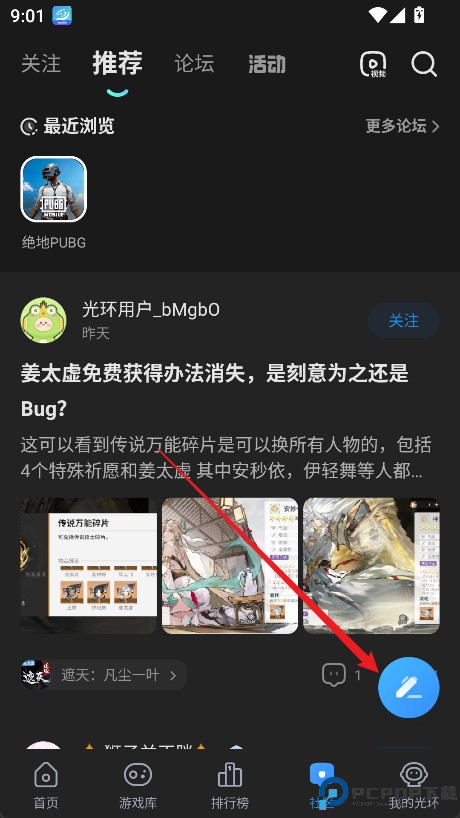 光环助手官方版