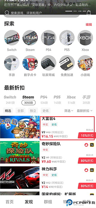 jump游戏商城
