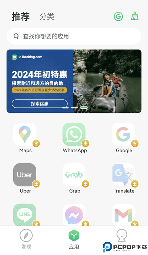 出境易安卓版