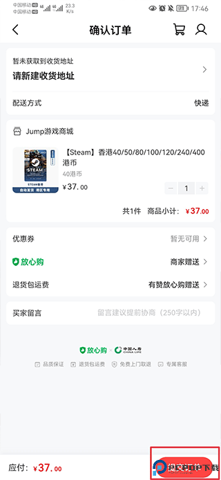 jump游戏商城