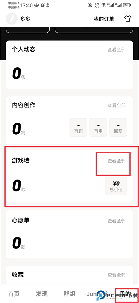 jump游戏商城