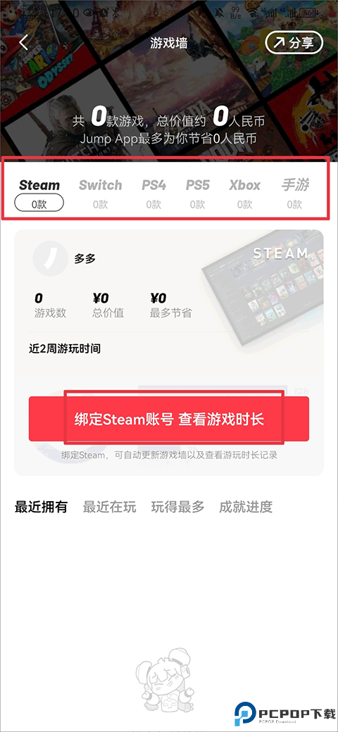 jump游戏商城