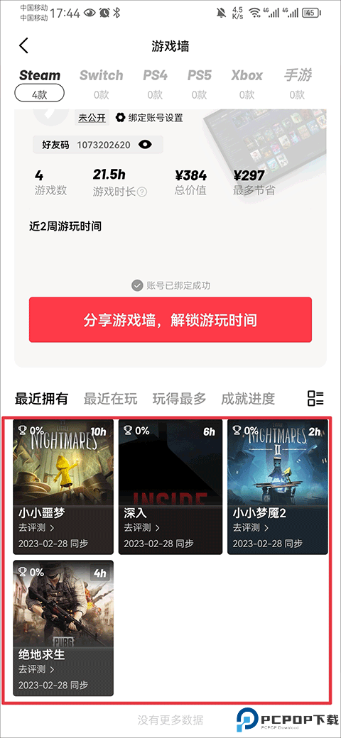jump游戏商城