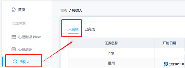 心灵伙伴心理云平台