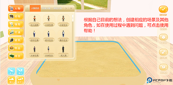 心灵伙伴心理云平台