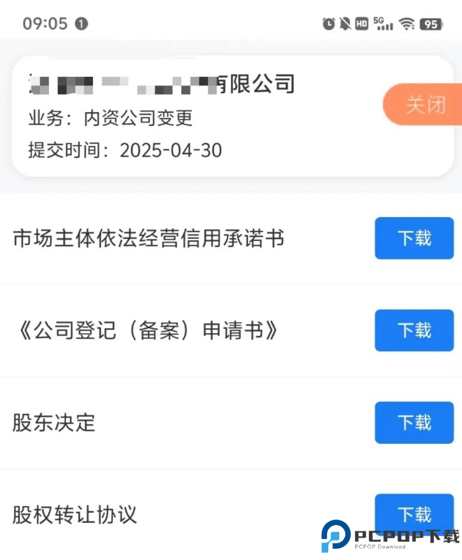 企业通