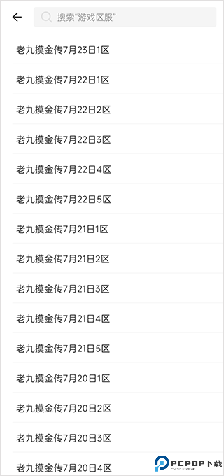 996传奇盒子安卓版下载