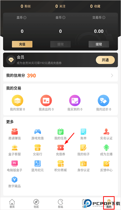 996传奇盒子安卓版下载