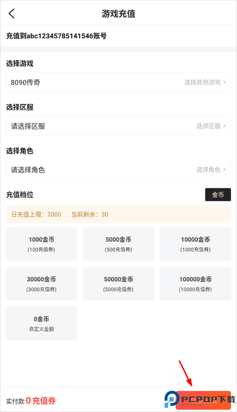 996传奇盒子安卓版下载