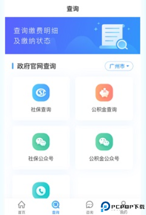 我的社保