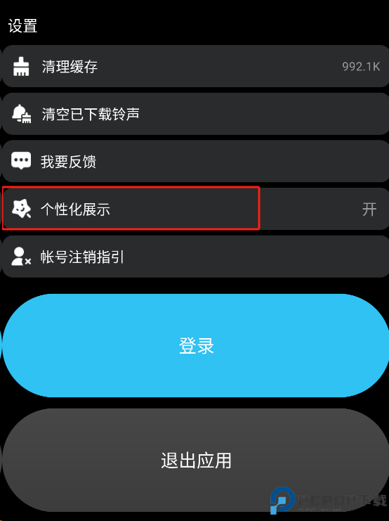 酷狗概念版手表版