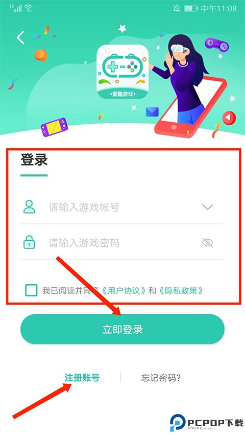爱趣游戏平台