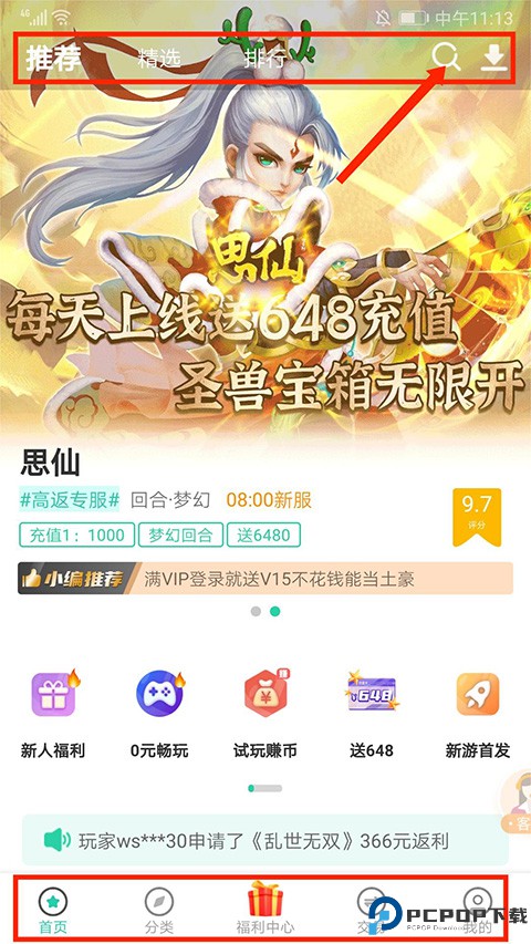 爱趣游戏平台