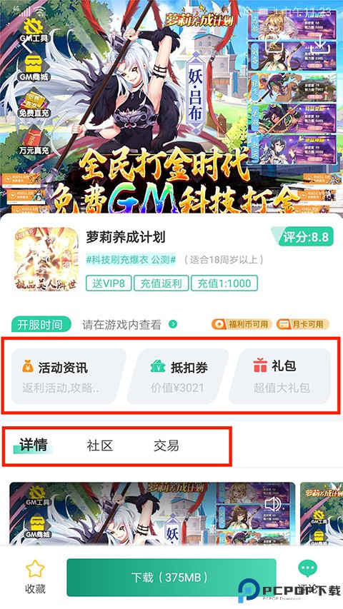 爱趣游戏平台