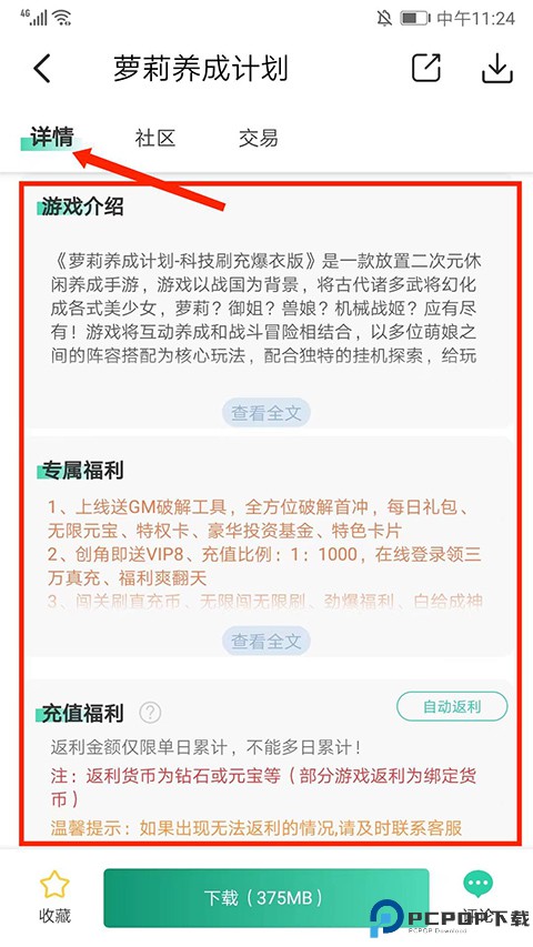 爱趣游戏平台