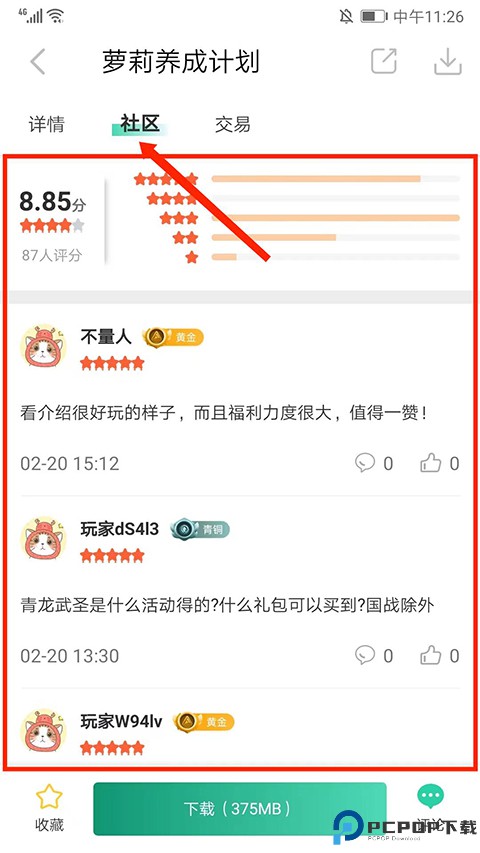 爱趣游戏平台