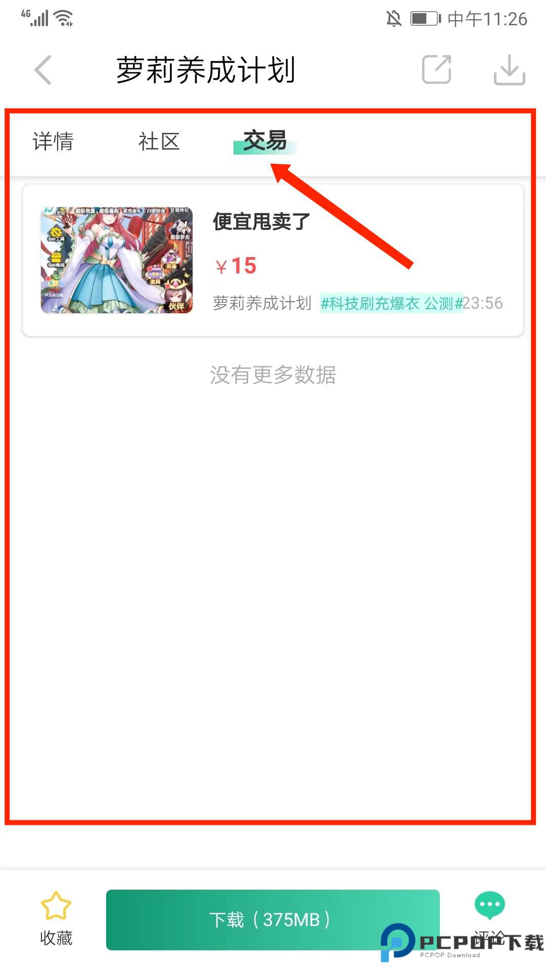 爱趣游戏平台