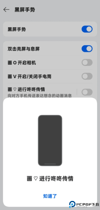 咚咚传情