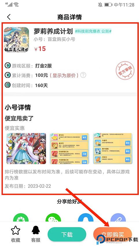 爱趣游戏平台