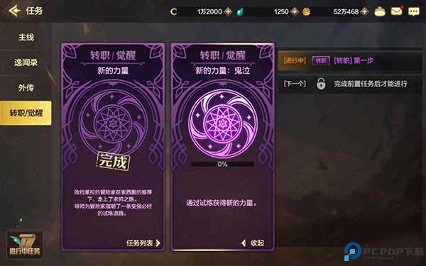 地下城与勇士移动版