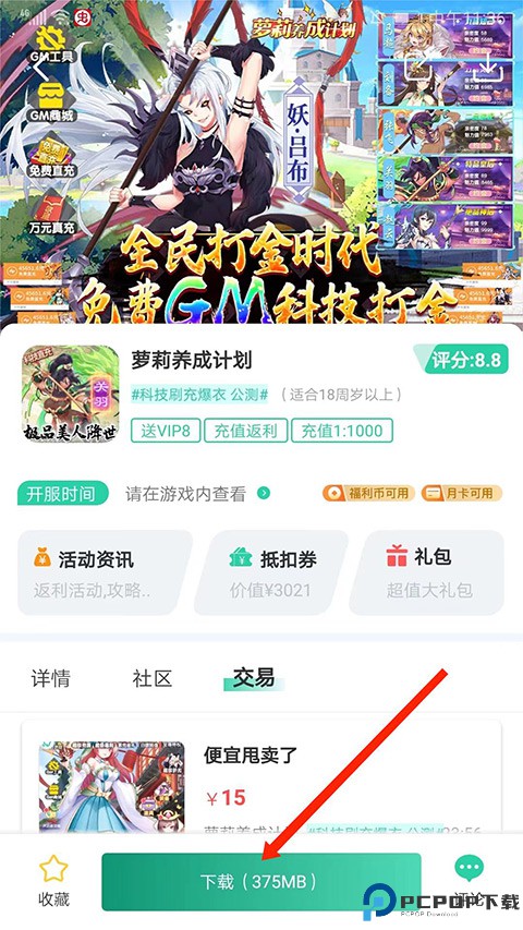 爱趣游戏平台