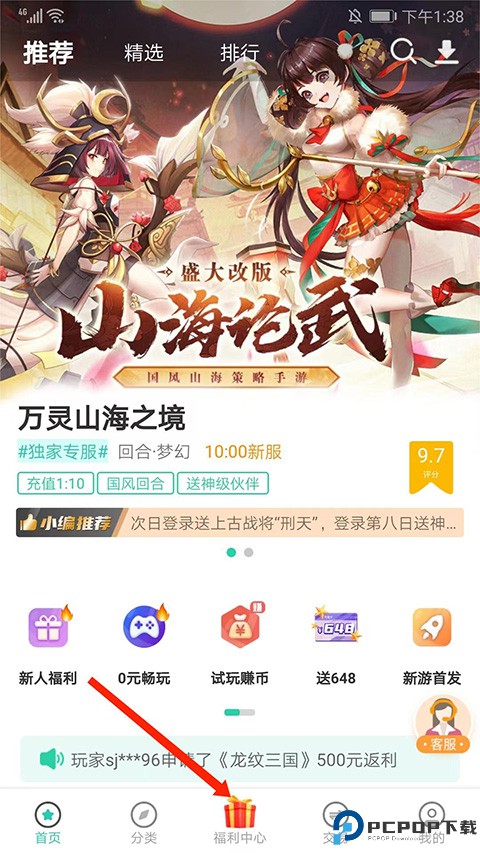 爱趣游戏平台