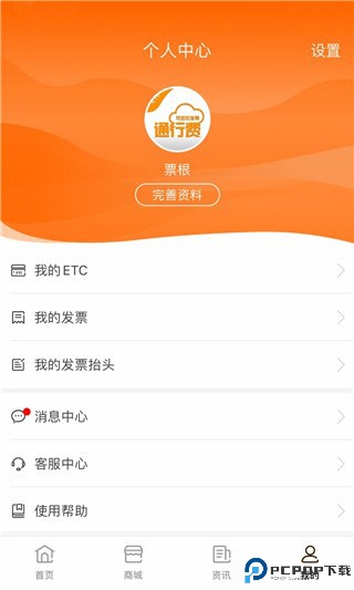 票根app