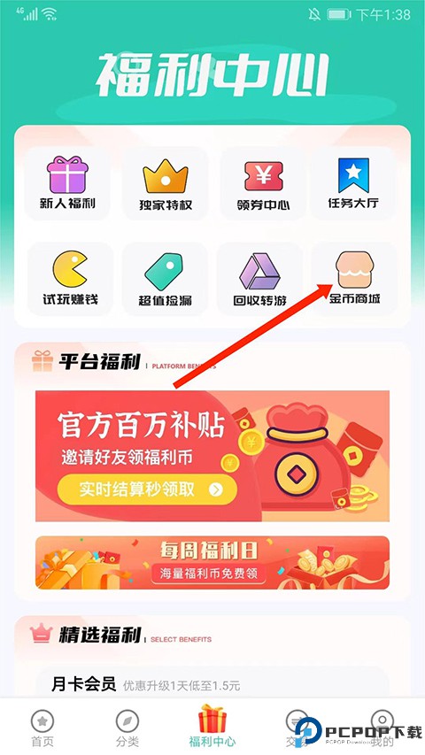 爱趣游戏平台