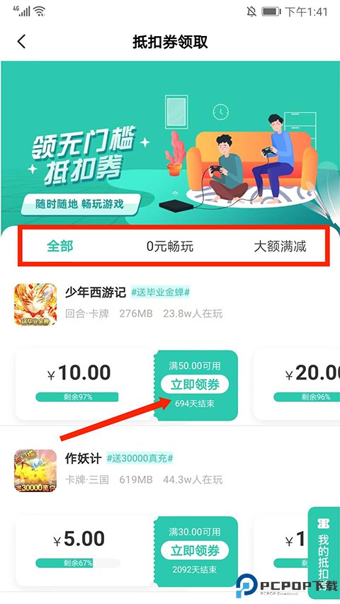 爱趣游戏平台