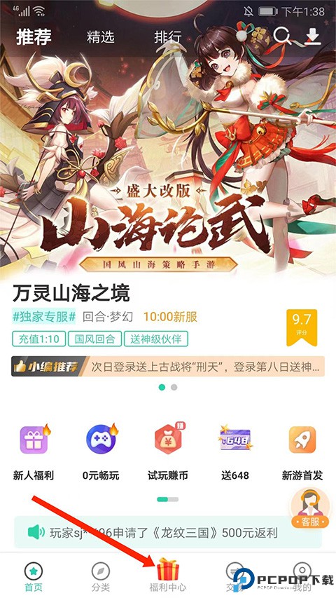 爱趣游戏平台