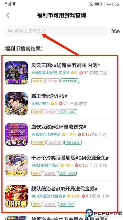 爱趣游戏平台