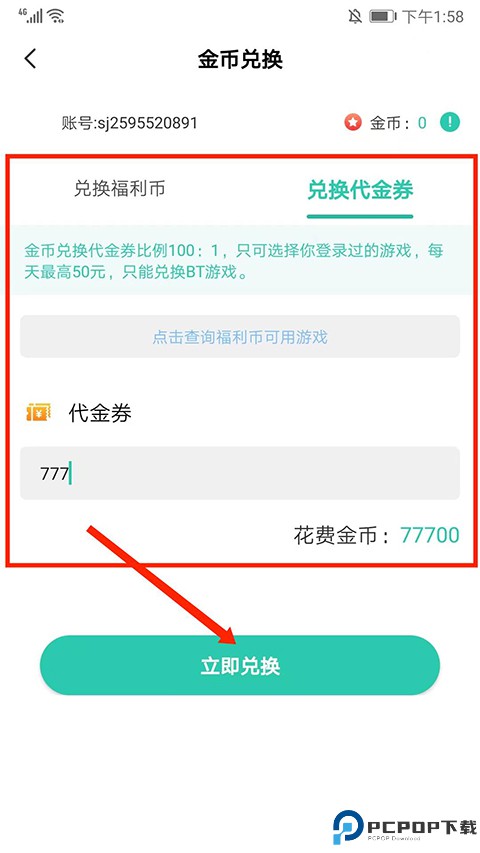爱趣游戏平台