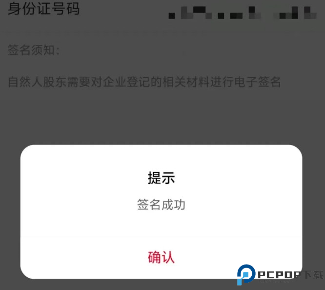 企业通