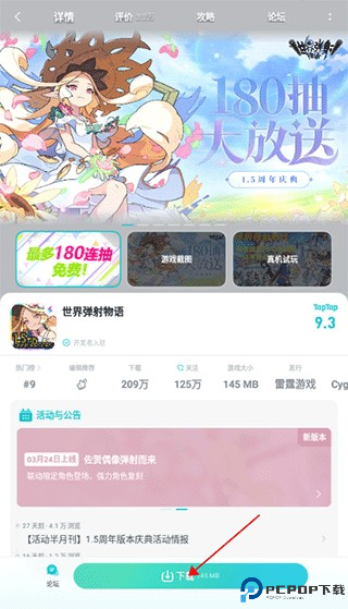 taptap游戏平台