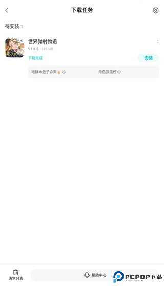 taptap游戏平台