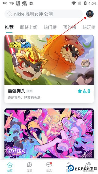 taptap游戏平台