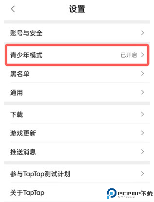 taptap游戏平台
