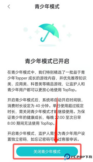taptap游戏平台